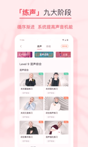 歌者盟学唱歌