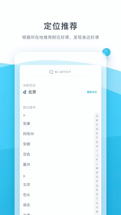 买课宝