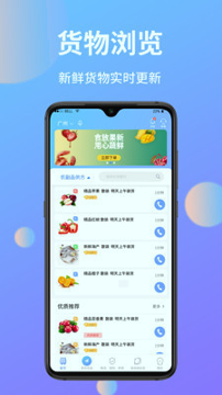 助农帮