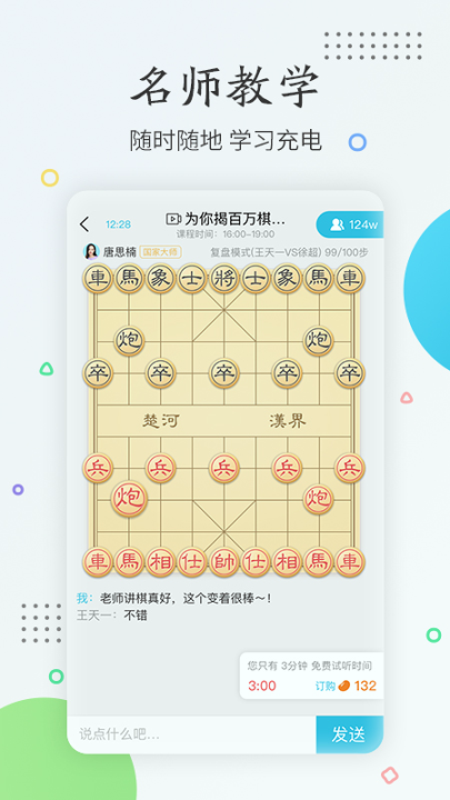懂棋帝