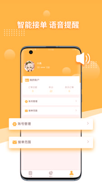 愉校通达人