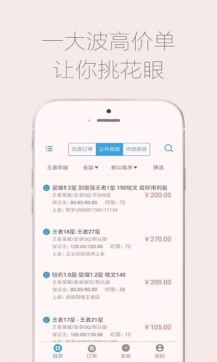 代练通