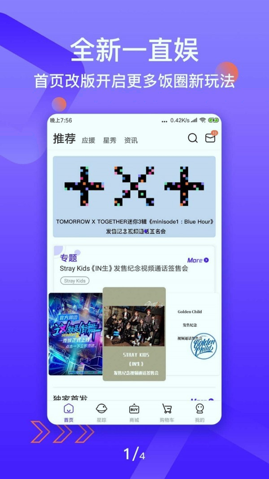 一直娱