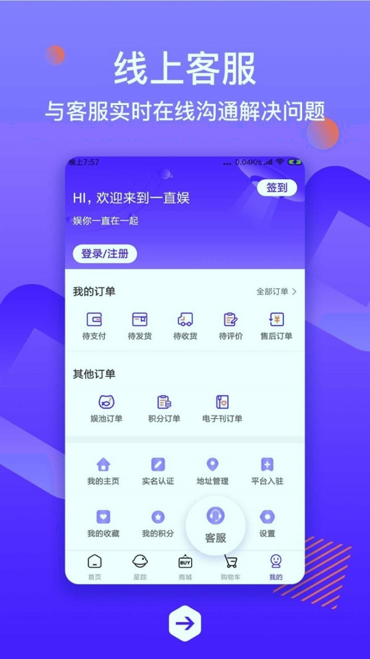 一直娱