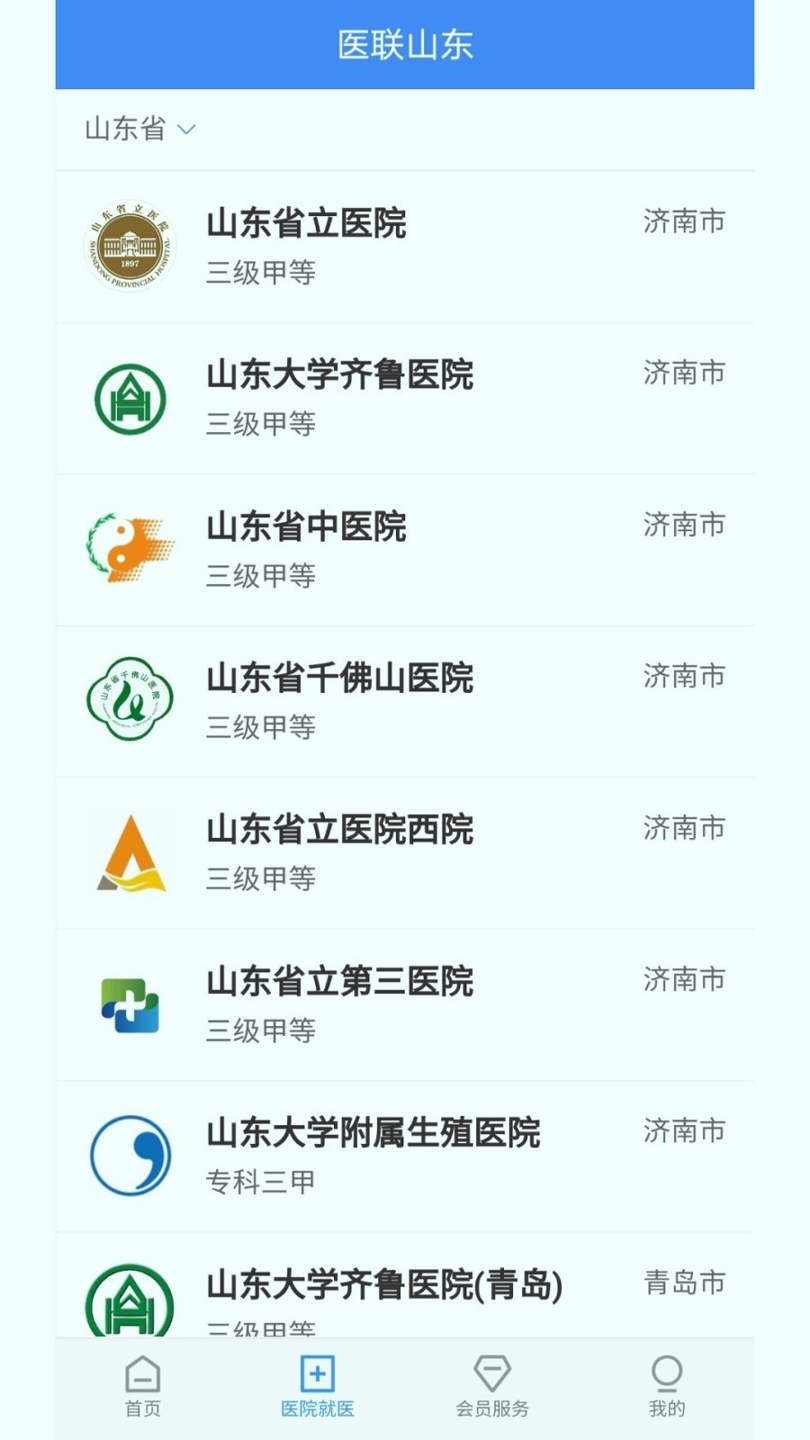 医联山东