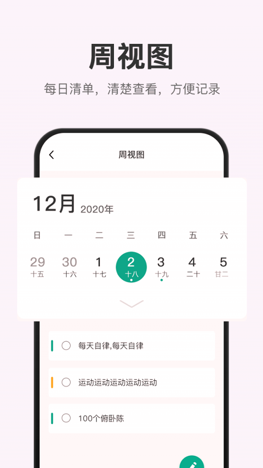 拾趣清单