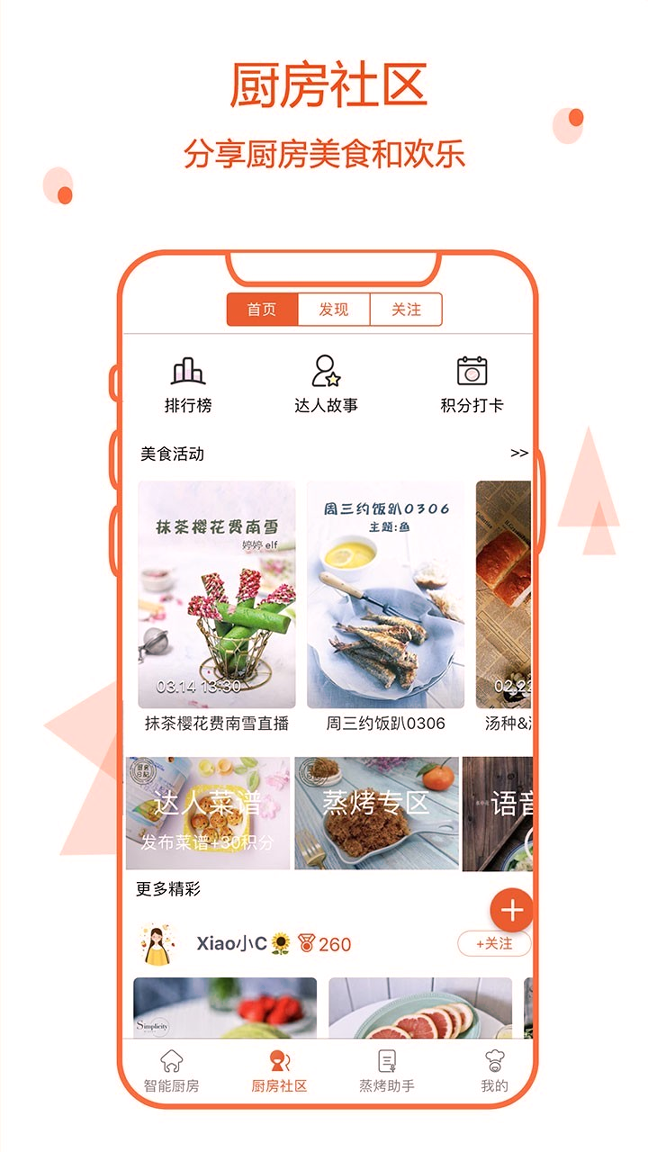 小厨在家