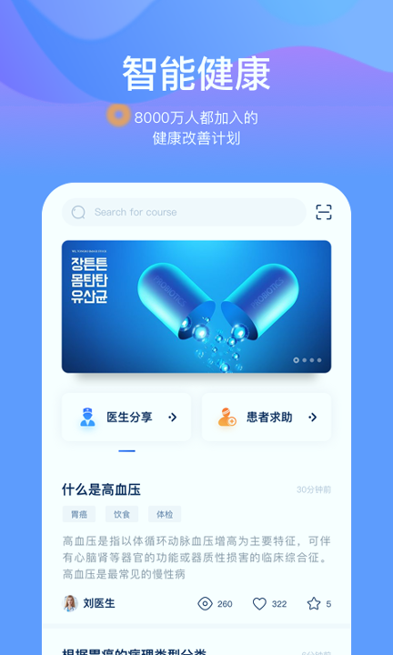 知良医