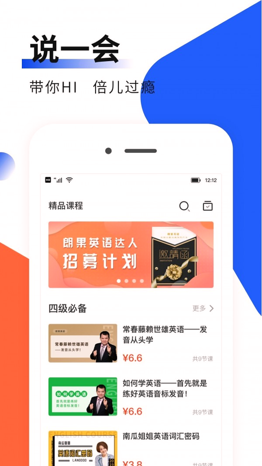 朗果英语