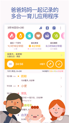 宝贝时光