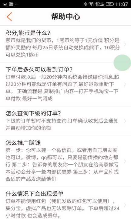 小熊有好货