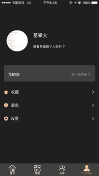 笆马智能