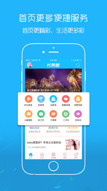 长寿圈
