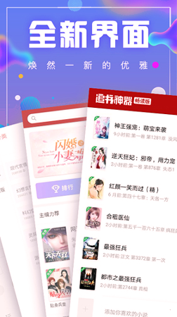 追书神器畅读版