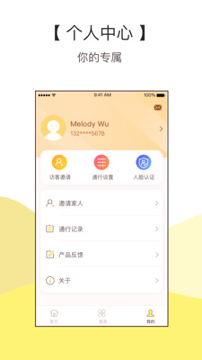 家半径