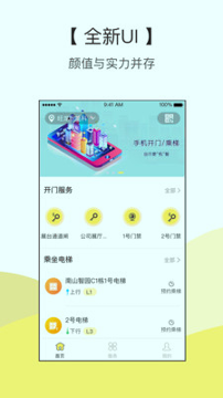 家半径