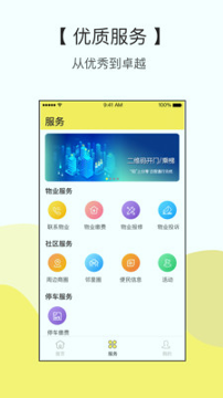 家半径