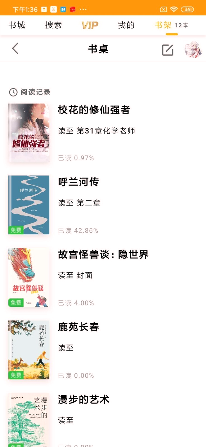 哔哔看点