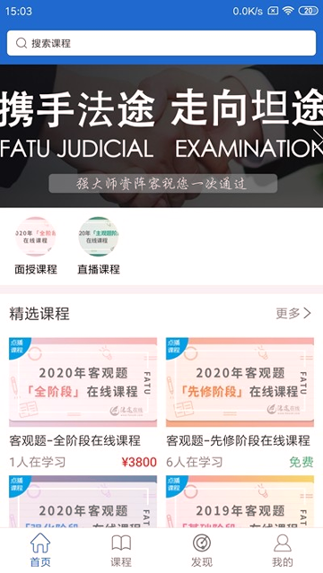 法途在线