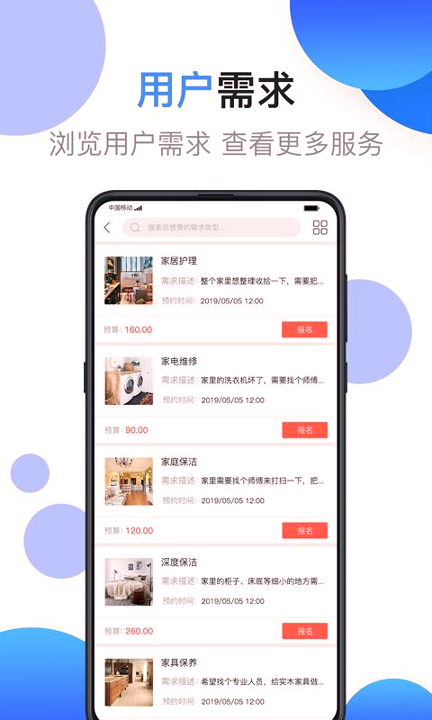 江湖工匠