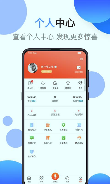 江湖工匠