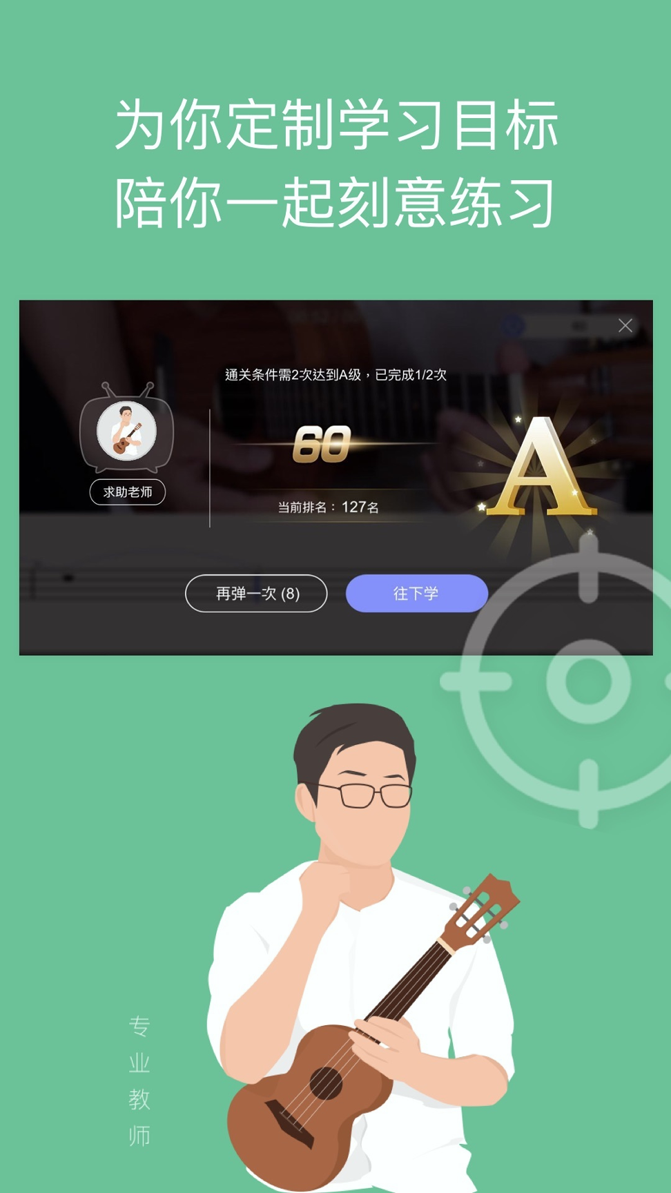 AI音乐学园吉他尤克里里