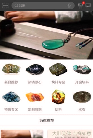 相玉