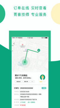 菁喜洗车