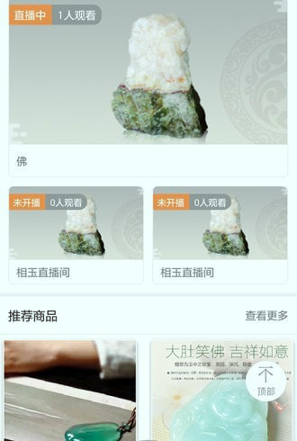 相玉