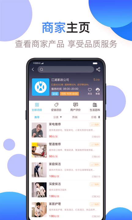 江湖工匠