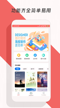 制作海报