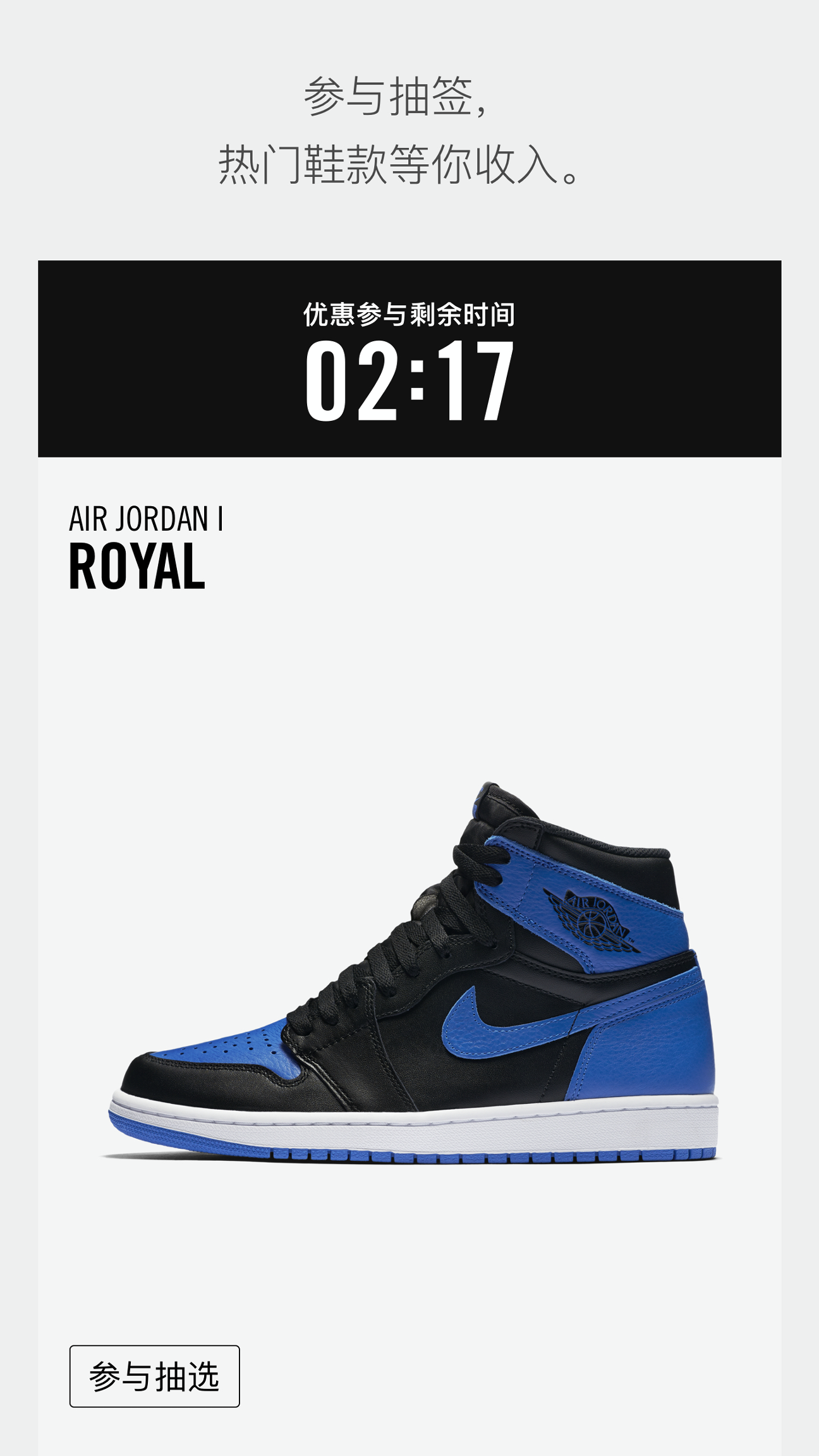 SNKRS