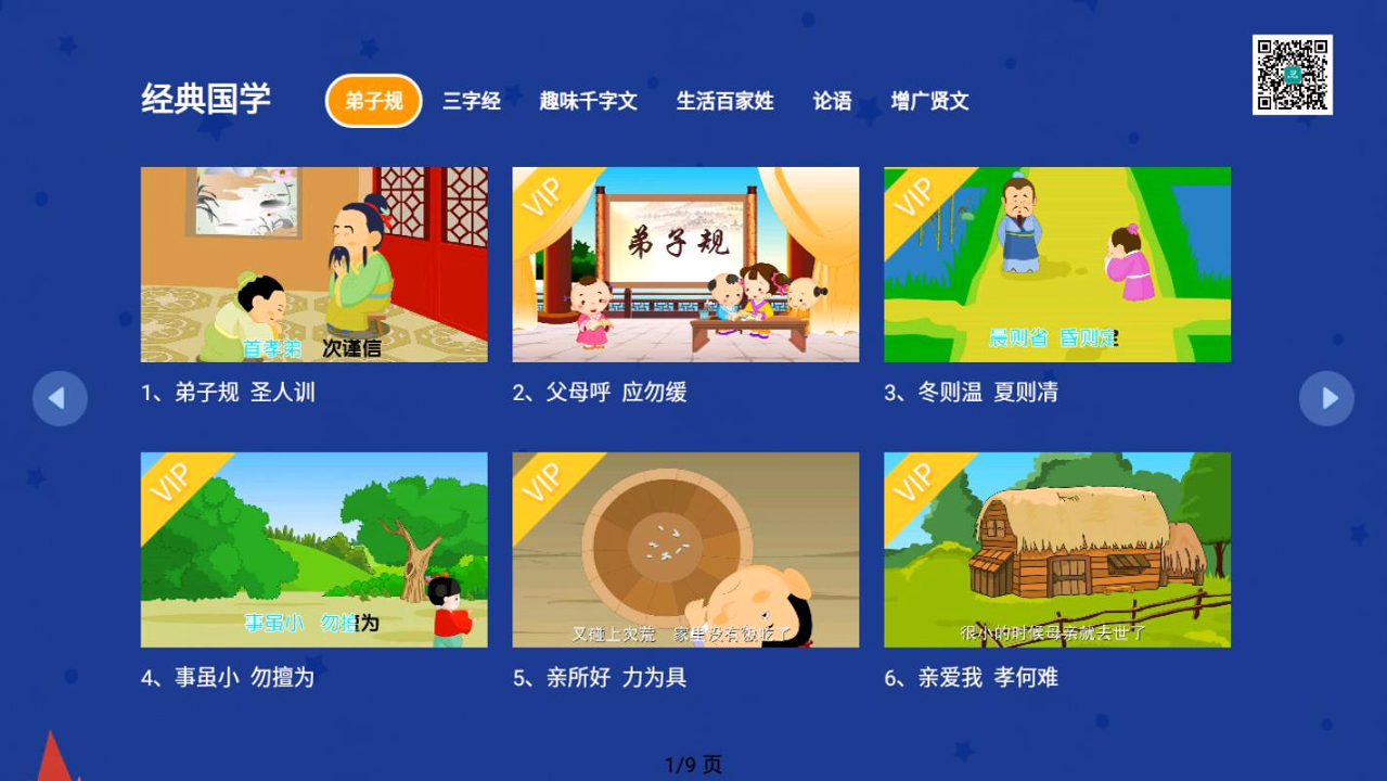 小学科学奥数