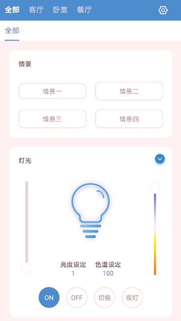 云灯智控