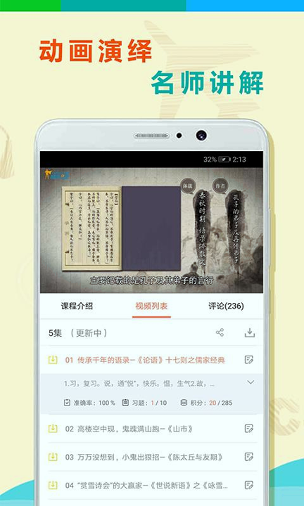 初中语文全套精讲
