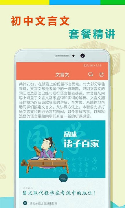 初中语文全套精讲