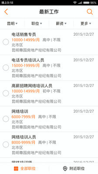 云南招聘网