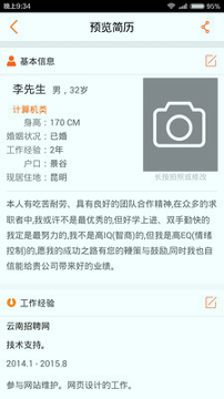 云南招聘网