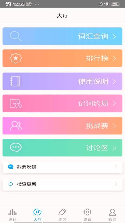 SAT词汇