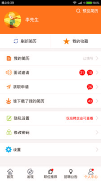 云南招聘网