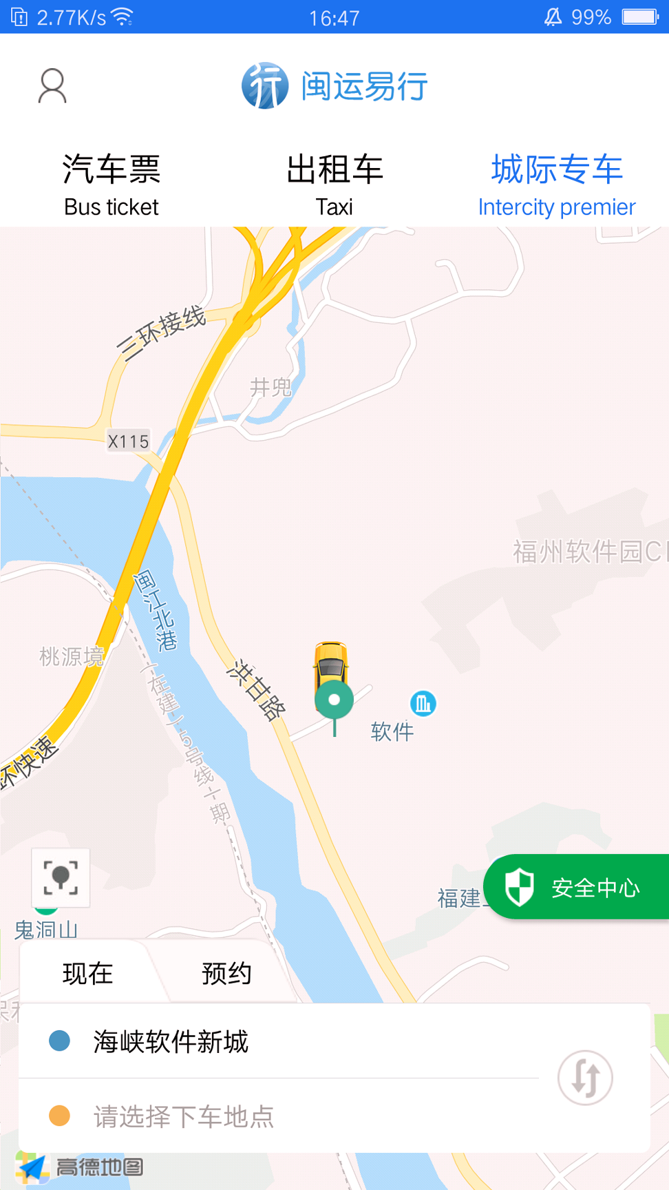 闽运易行