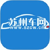 苏州车网