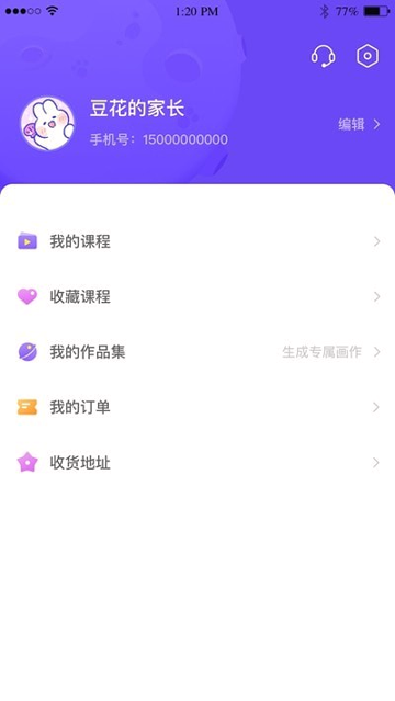 青柚子AI课