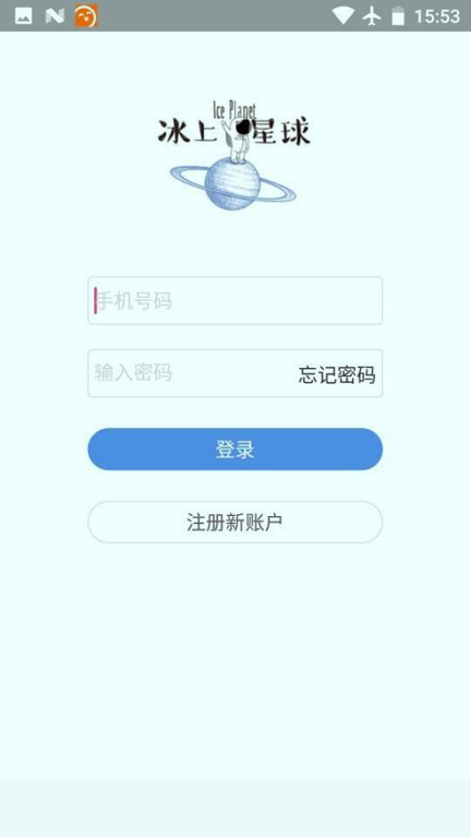 冰上星球