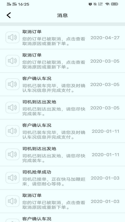 拖车虎