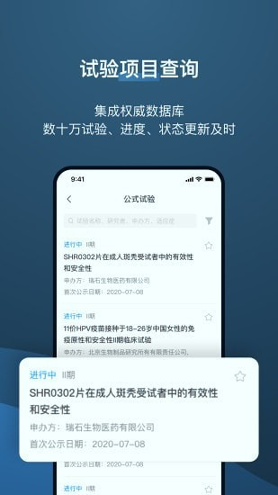 药试圈