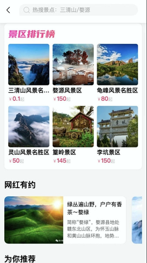 蜘蛛网旅行