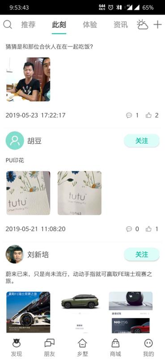 乡墅