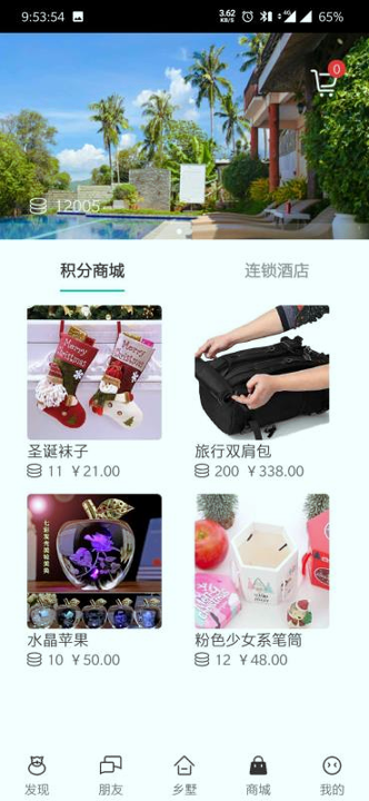 乡墅