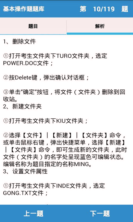 计算机一级掌上通